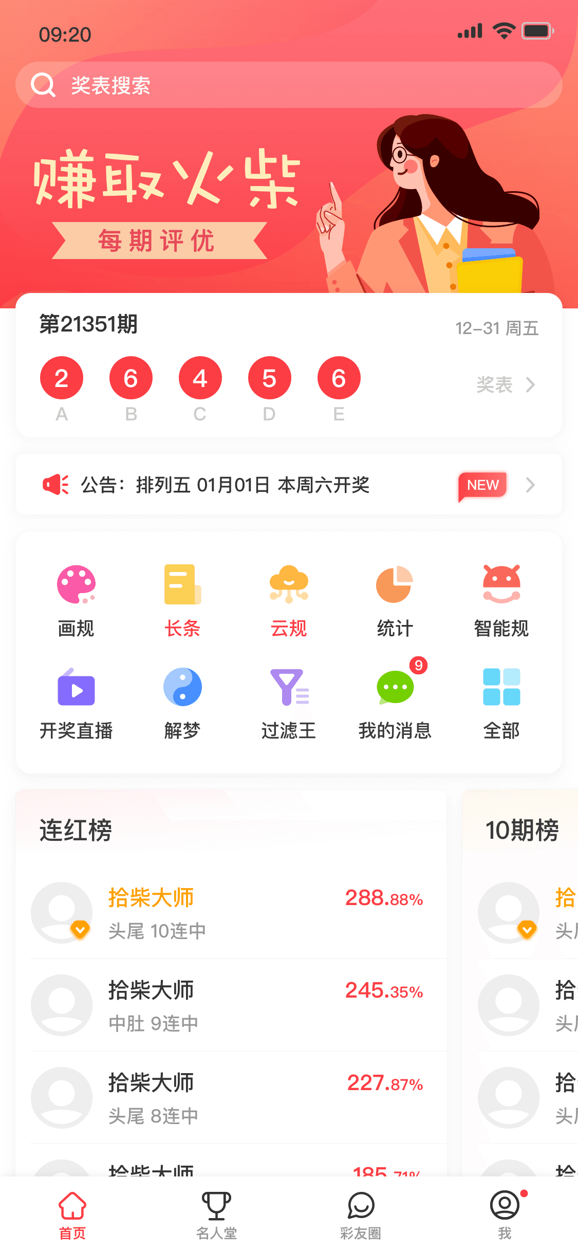 首页