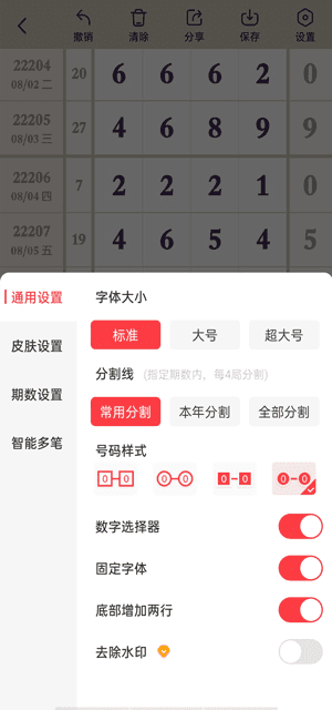 画板示例