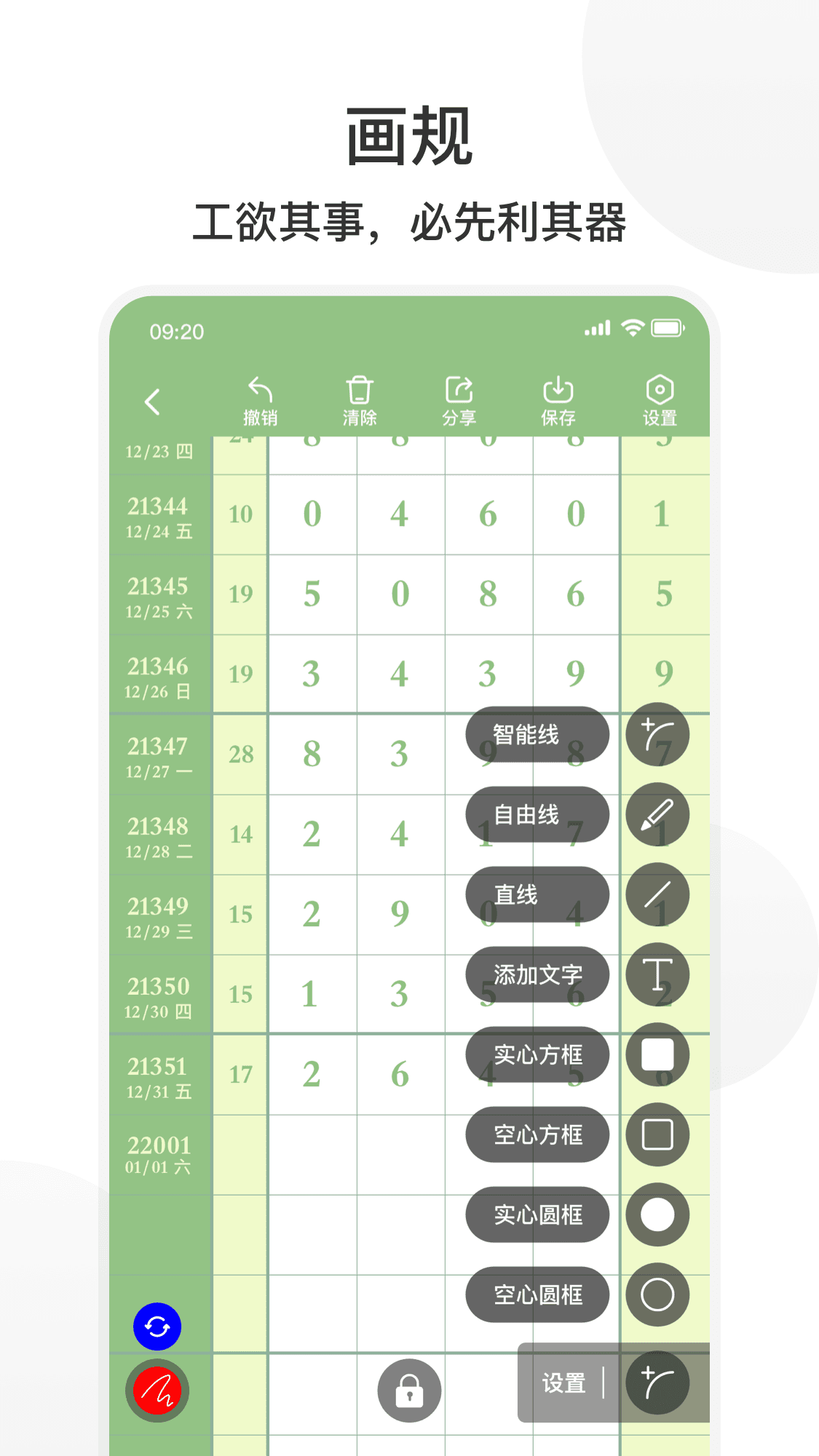 拾柴助手功能展示截图