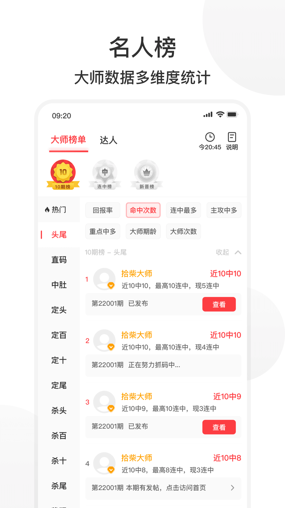 拾柴助手辅助工具截图